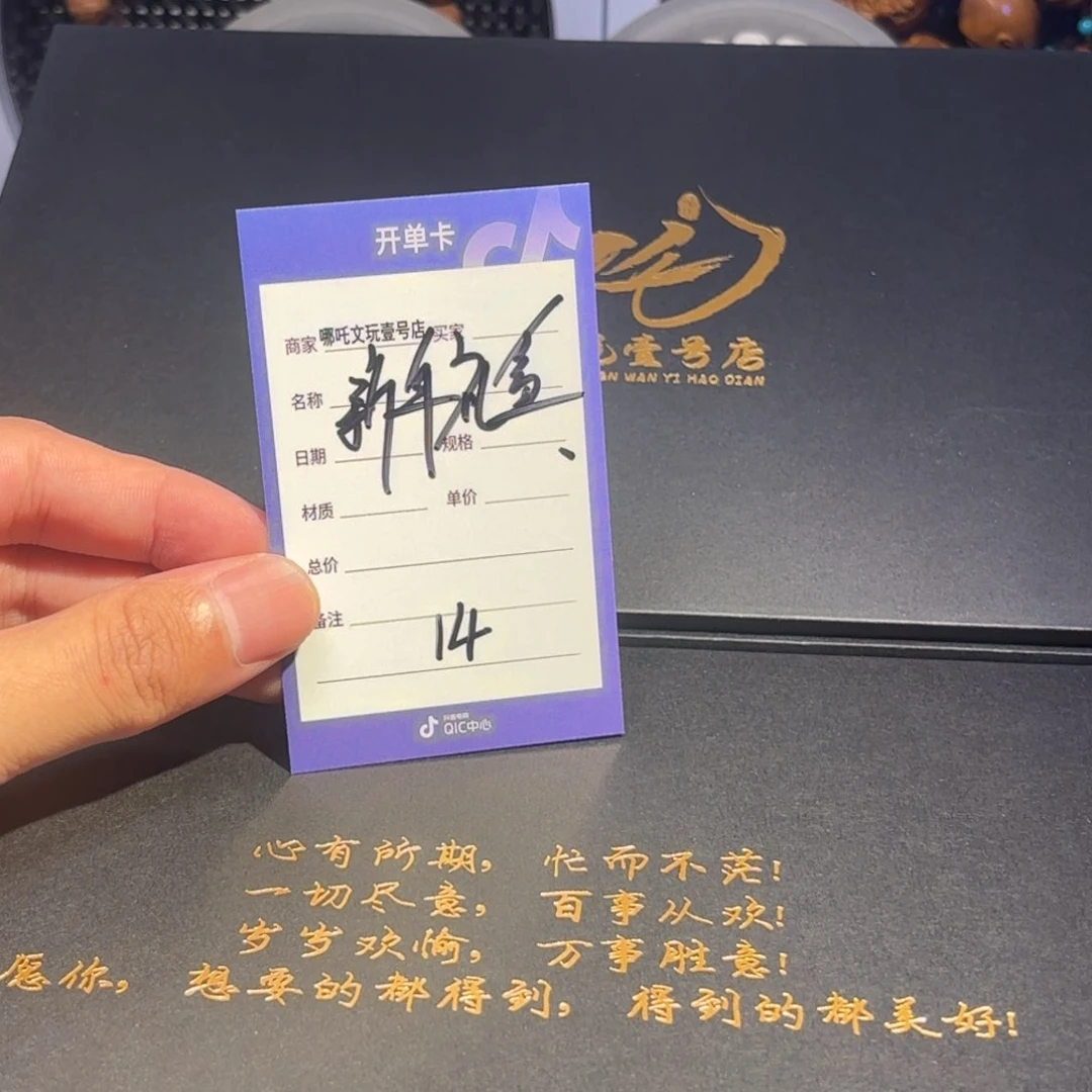 文玩核桃把件新年礼盒14