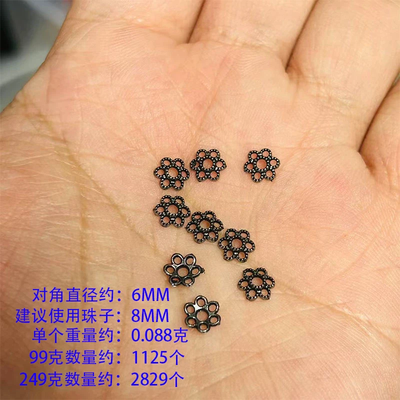 半斤枪黑高保色花托珠帽DIY串珠配件配饰饰品材料锌合镂空桃心