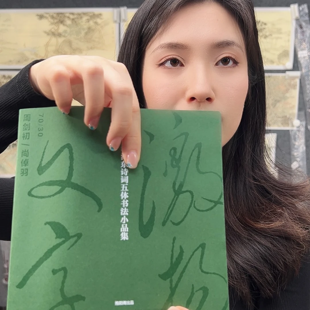 国画（vv）伟人诗词小品集 签名 书画