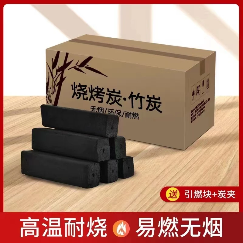 烧烤机制木炭家用竹炭无烟速燃户外烧烤果木煮茶烧烤桌无烟炭