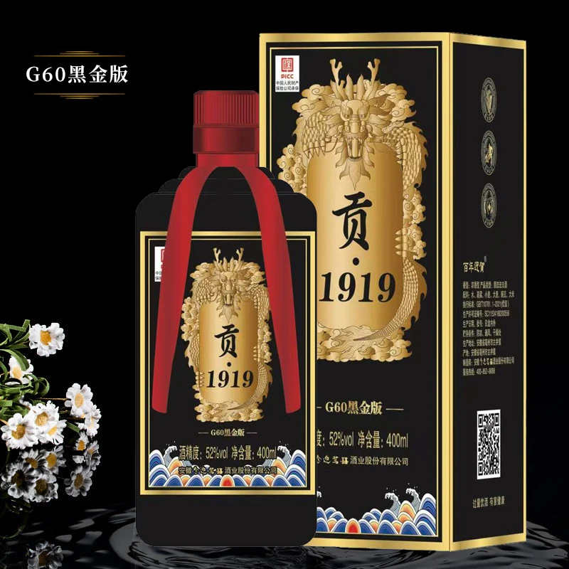 百年迎贺贡1919礼盒版浓香型白酒52度礼盒装纯粮佳酿400ml52度
