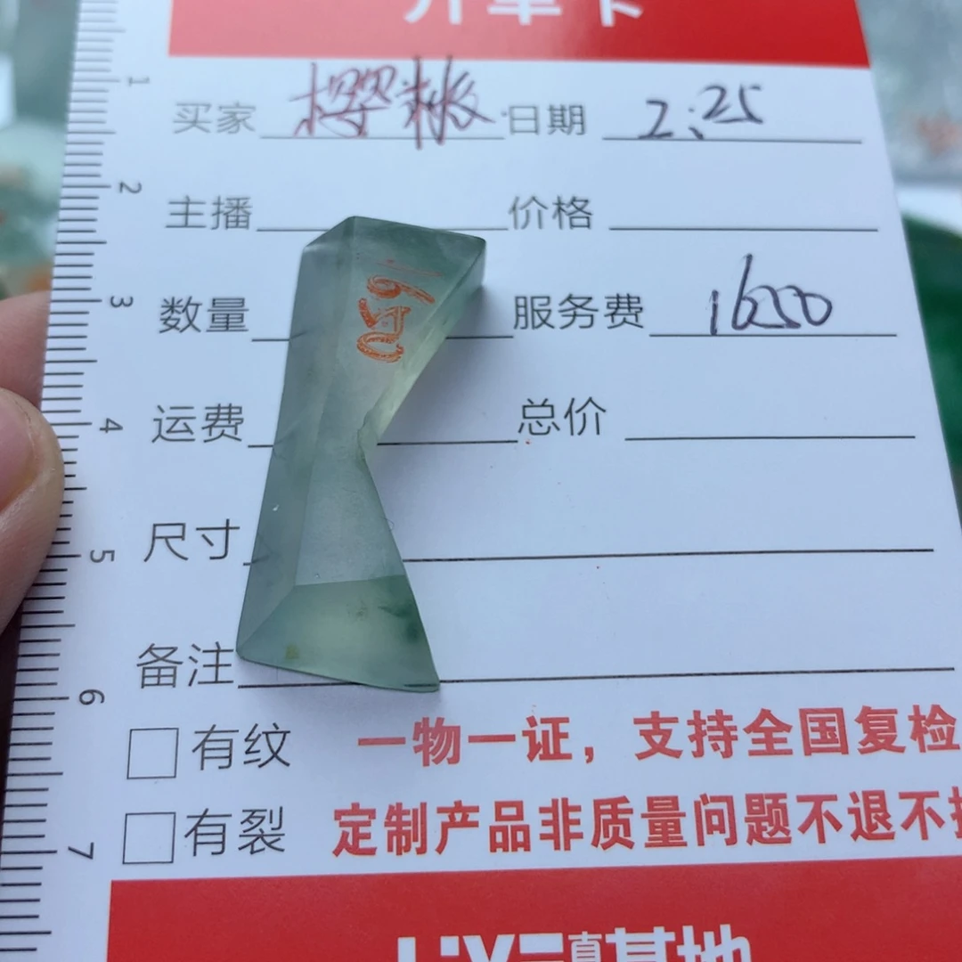 定制翡翠未镶嵌樱***丸天然缅甸翡翠吊坠挂件