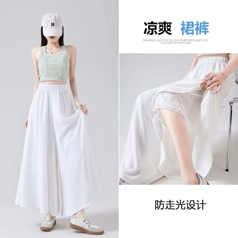 夏季冰丝薄款松紧腰宽松垂感阔腿裙裤韩系慵懒山本风百搭休闲裤女