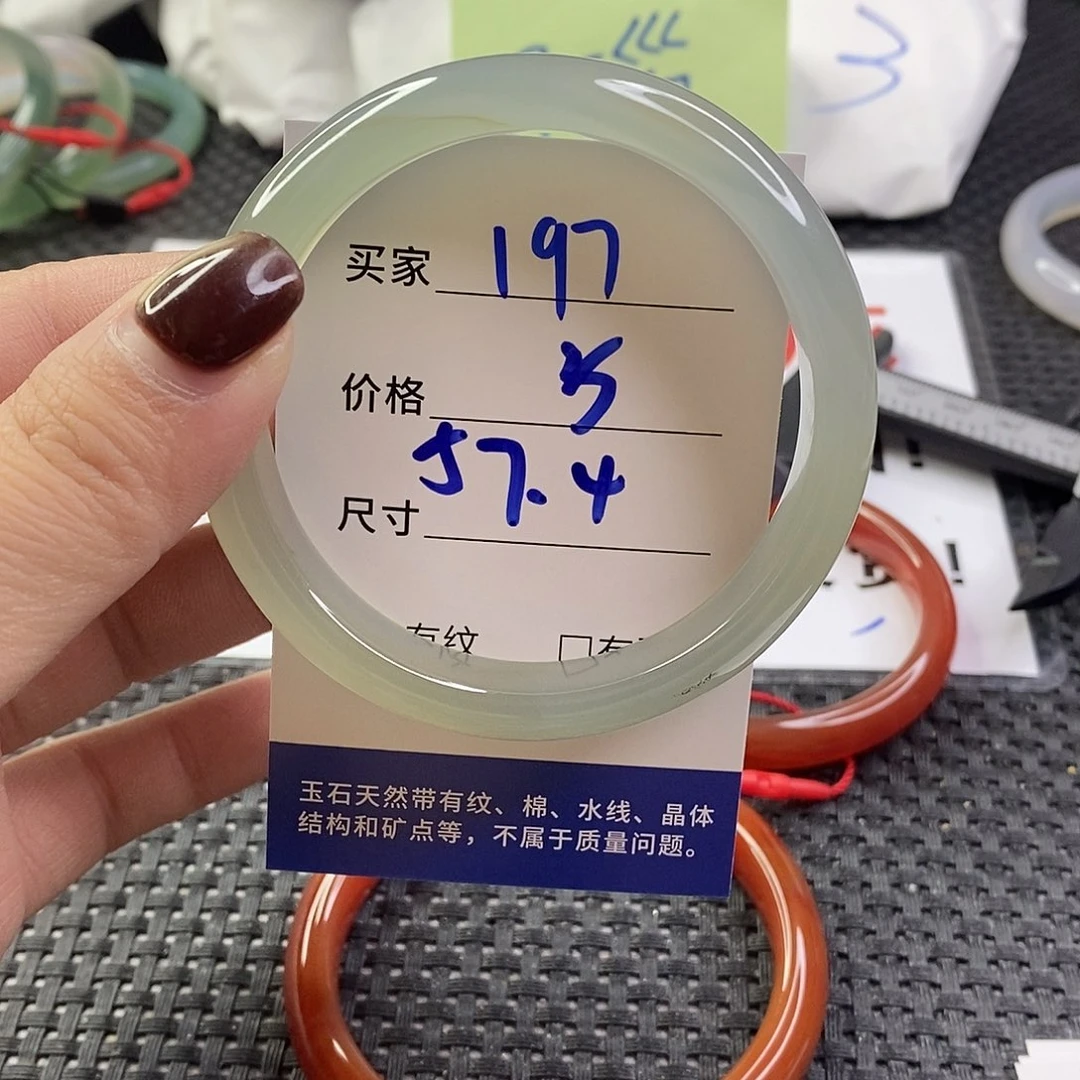 手镯玛瑙/玉髓未镶嵌197