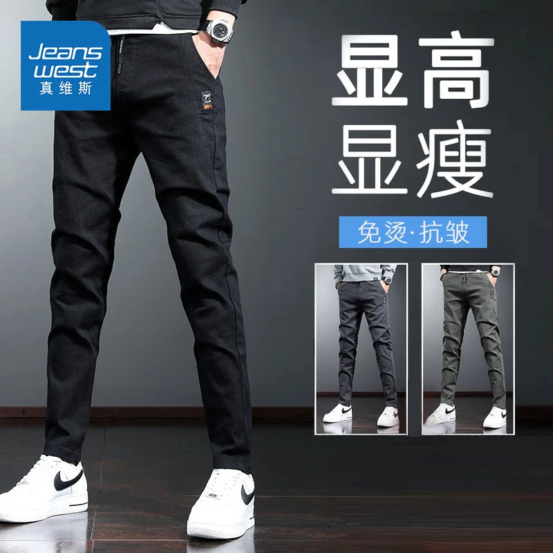 真维斯休闲裤男士春秋季韩版潮流弹力显高修身小脚显瘦百搭裤子男