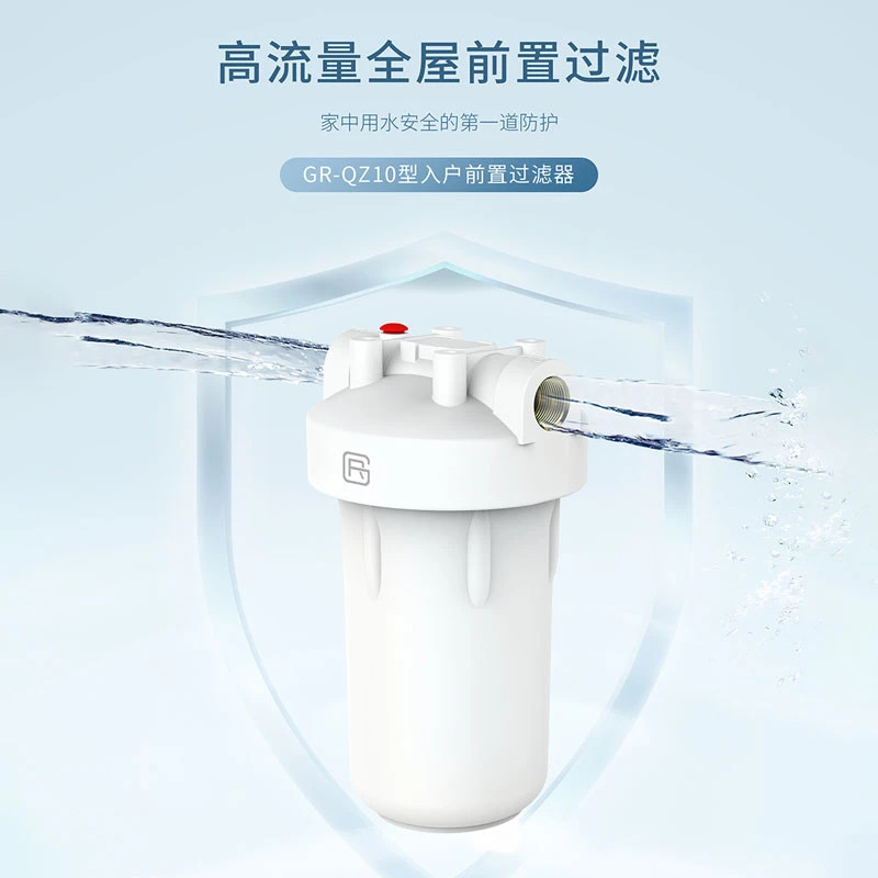 新款水电前必选白色过滤瓶家用自来水前置过滤大白瓶 全无净化