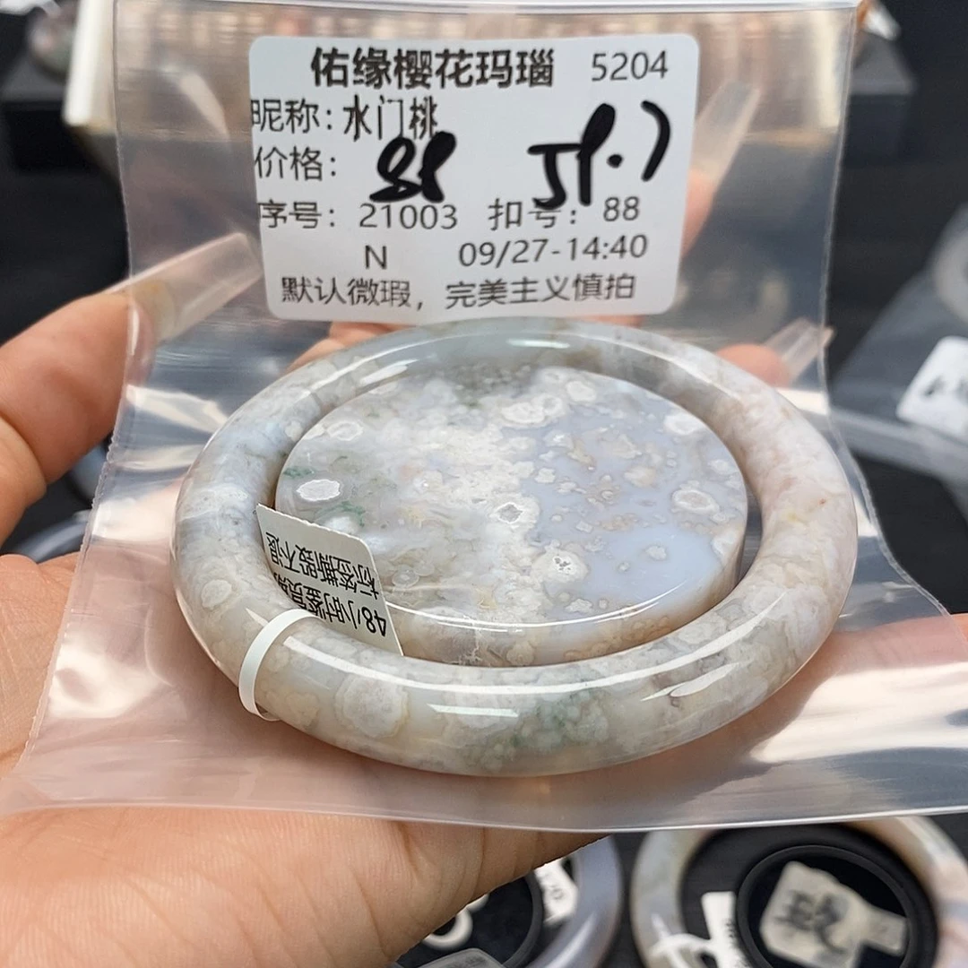 手镯玛瑙/玉髓合金水*桃