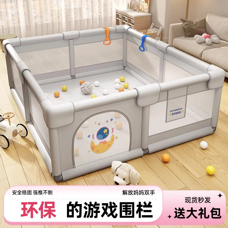 婴儿围栏宝宝防护栏室内家用客厅地上儿童爬行垫加厚学步游戏栅栏