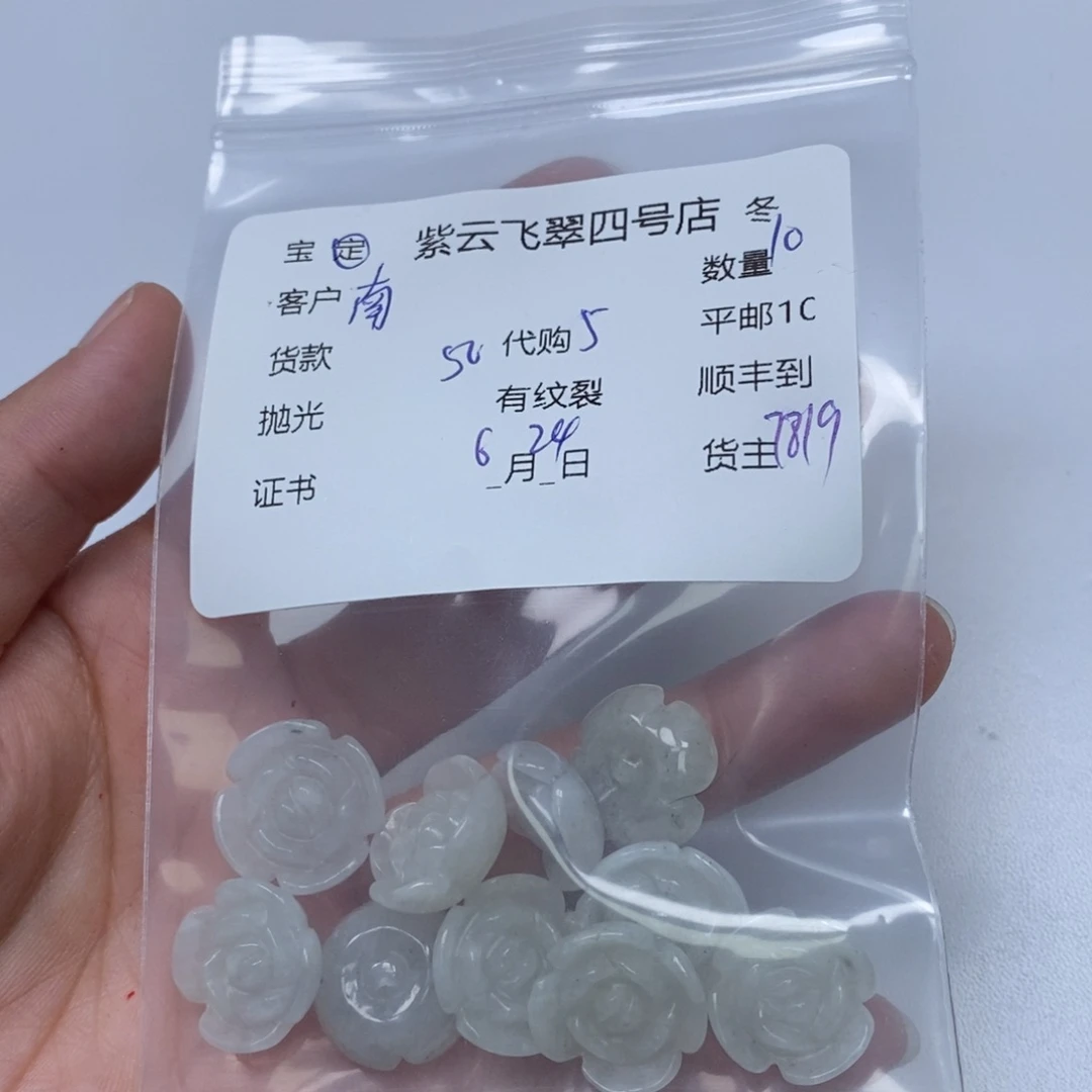 翡翠未镶嵌颈饰南*。