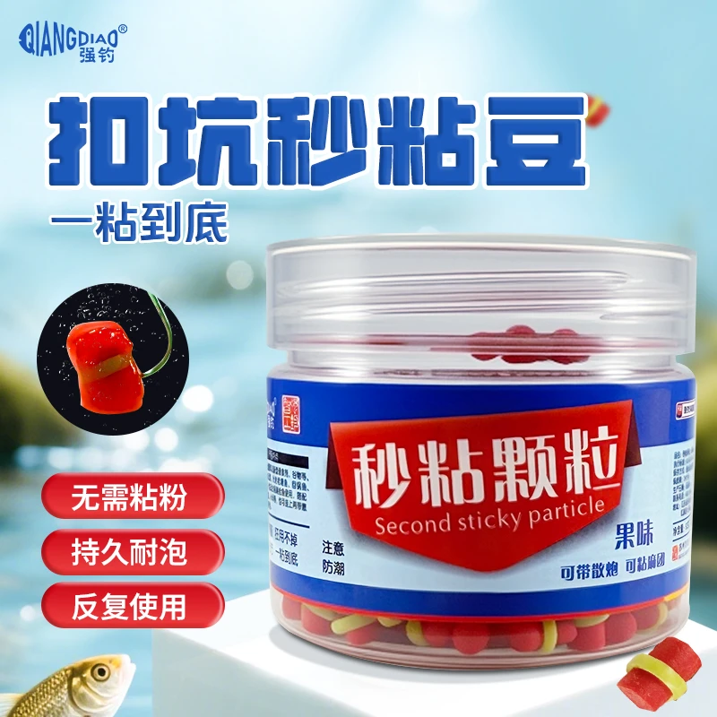 强钓扣坑秒粘豆皮筋颗粒黑坑饵料打窝料钓鱼饵沾饵红虫颗粒