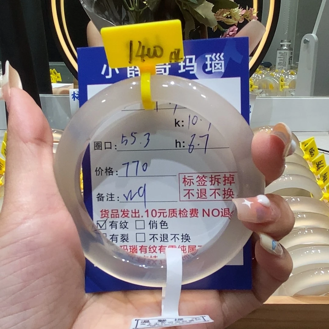 玛瑙/玉髓手镯未镶嵌