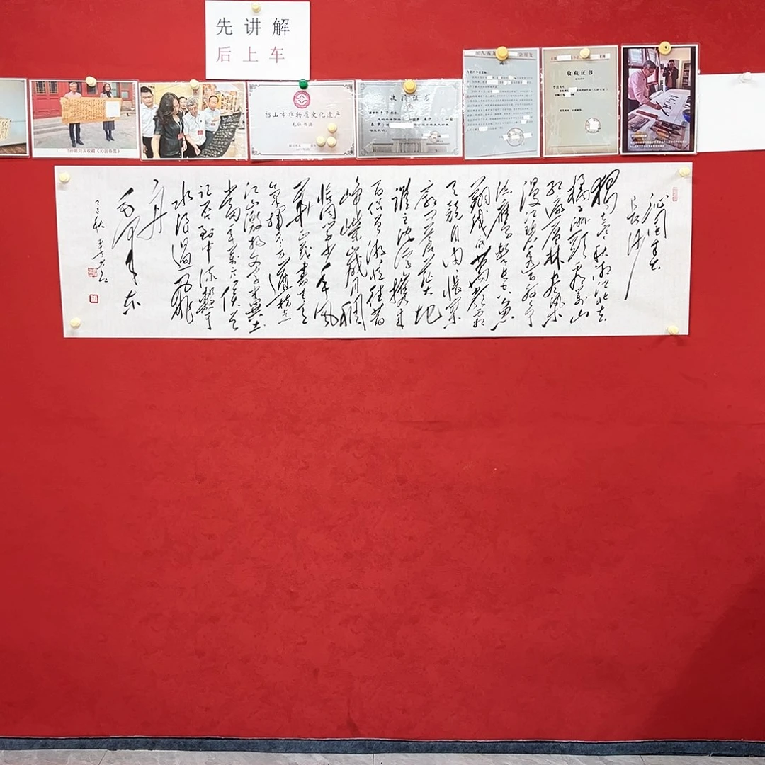 书法李营毛体书法家