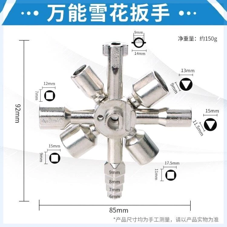 新【十合一】水表阀门钥匙多功能扳手内三角四角电控柜电梯十字工具