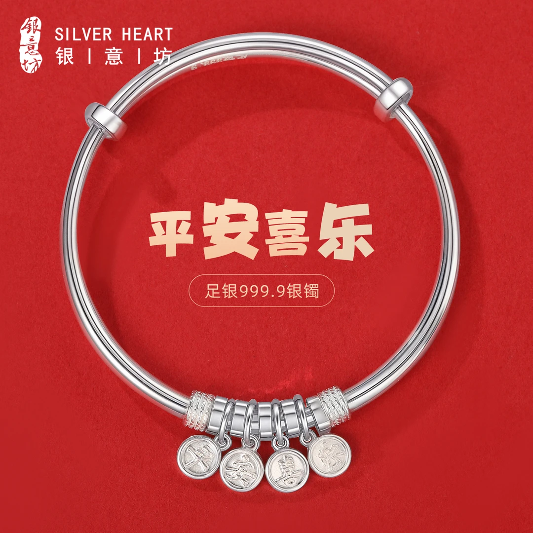 足银手镯 银手镯儿童9999纯银平安喜乐银镯子实心单只可调节手饰
