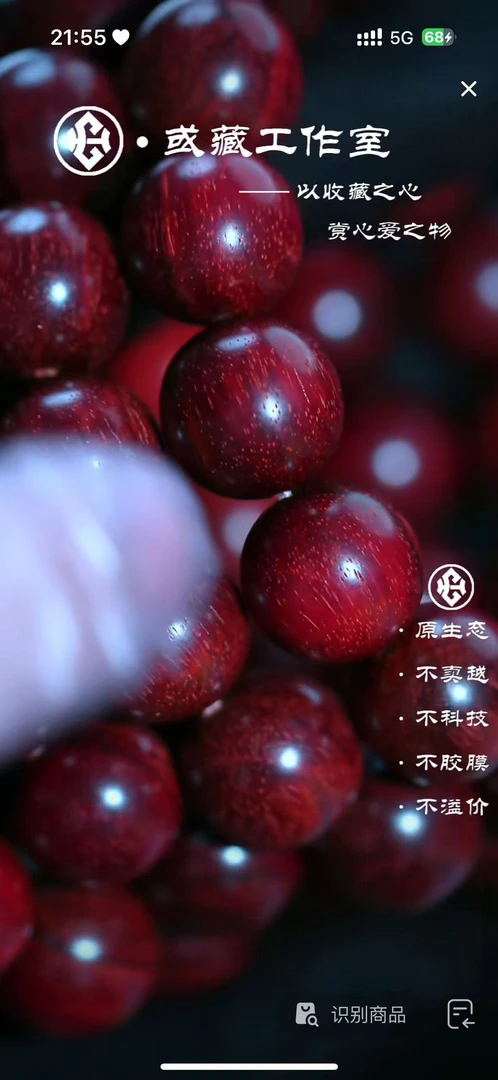 印度小叶紫檀 檀香紫檀 1.5手串入门款