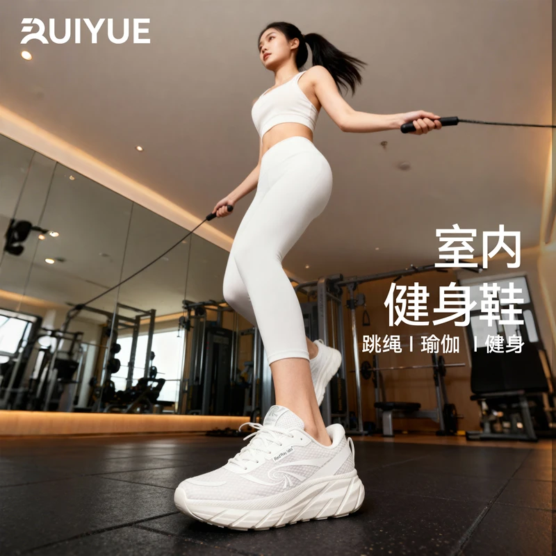 RUIYUE锐跃赤霆超临界缓震休闲运动鞋室内跳绳瑜伽运动休闲鞋