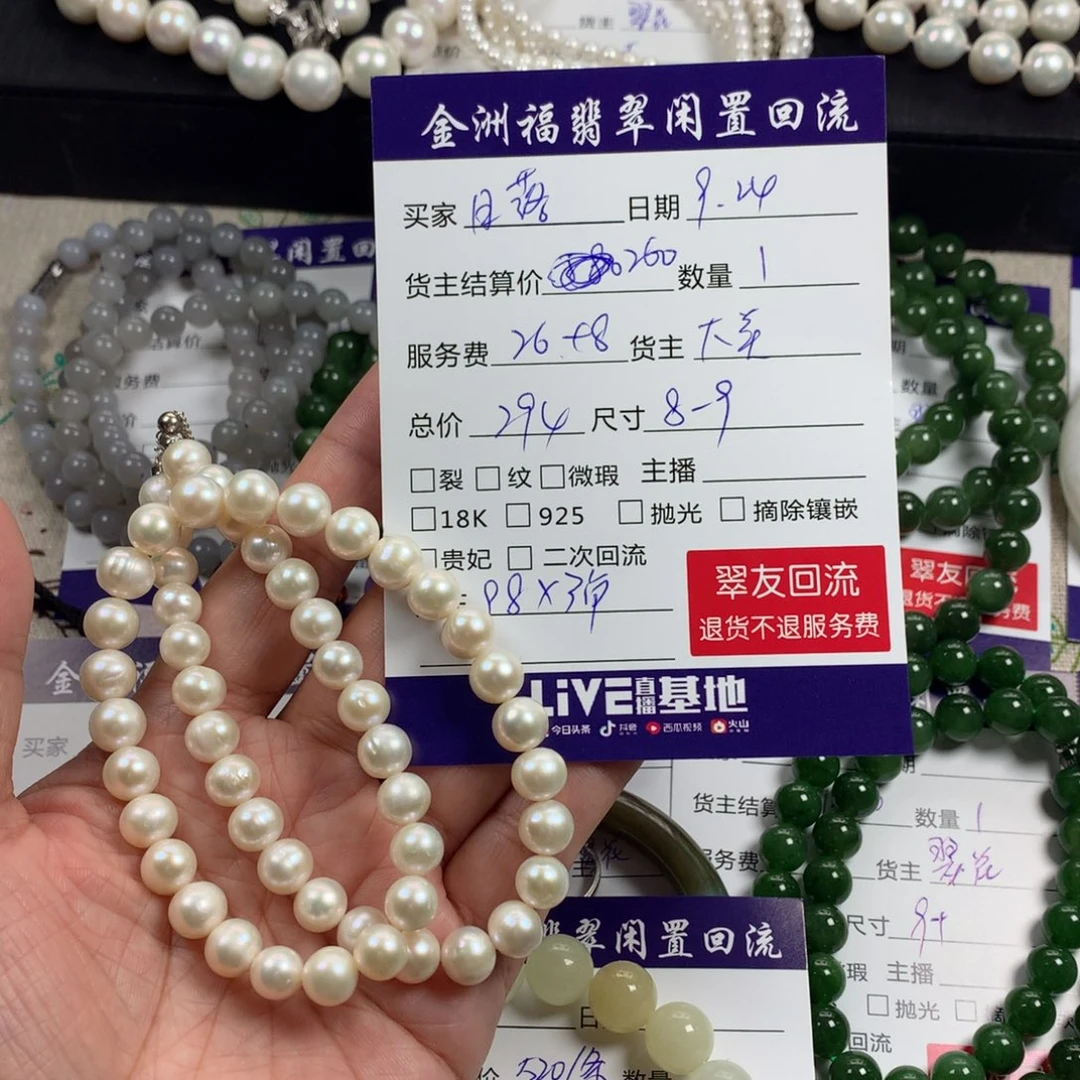 【闪购商品】颈饰银S925镶嵌淡水珍珠日****。