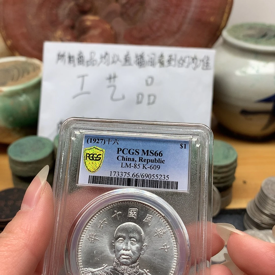 一手币子复古工艺品