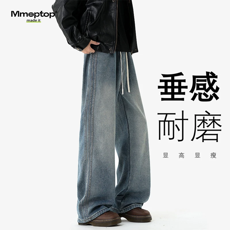 Mmoptop男士牛仔裤秋冬季美式青少年显瘦显高直筒垂感高街休闲裤