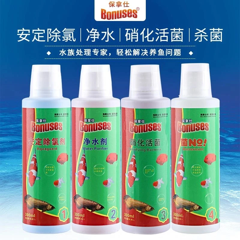 海豚保拿仕BONUSES水处理系列驱霉菌霉NO