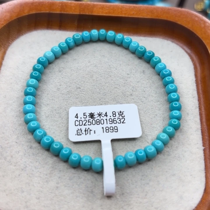 未镶嵌绿松石手链