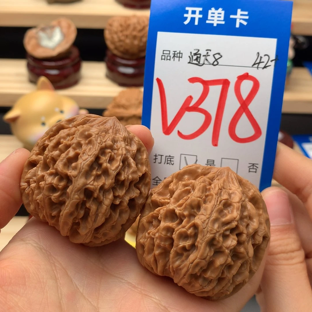 文玩核桃把件378号通天8 42尺
