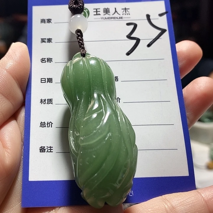 石英质玉未镶嵌颈饰