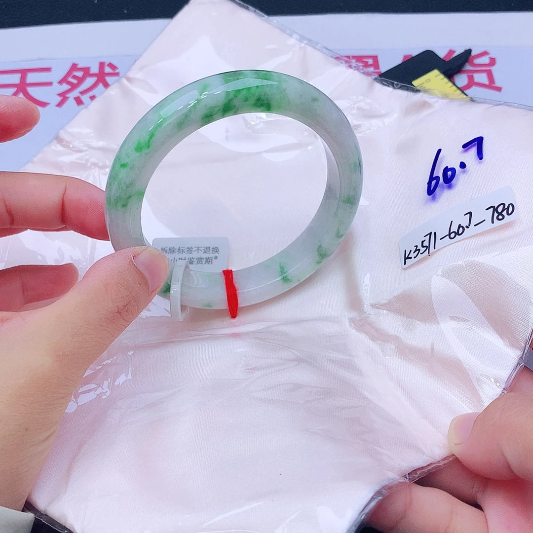 未镶嵌手镯翡翠翡翠