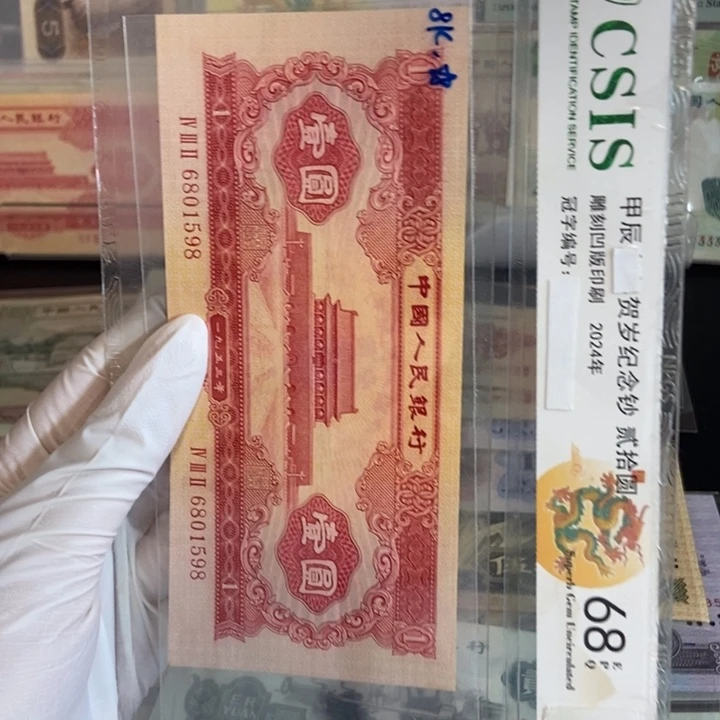 红一598绝品…………………………