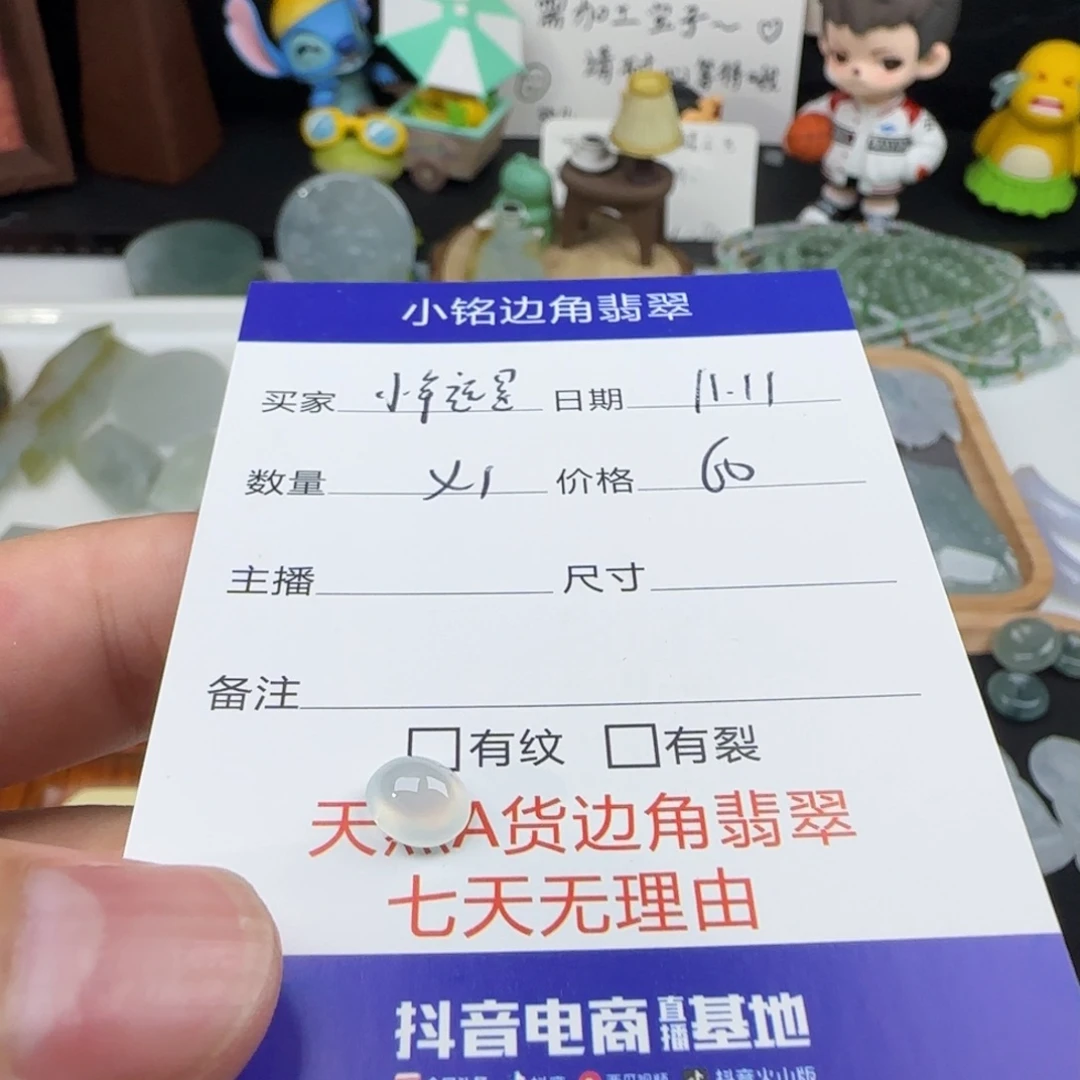 颈饰未镶嵌翡翠小**星