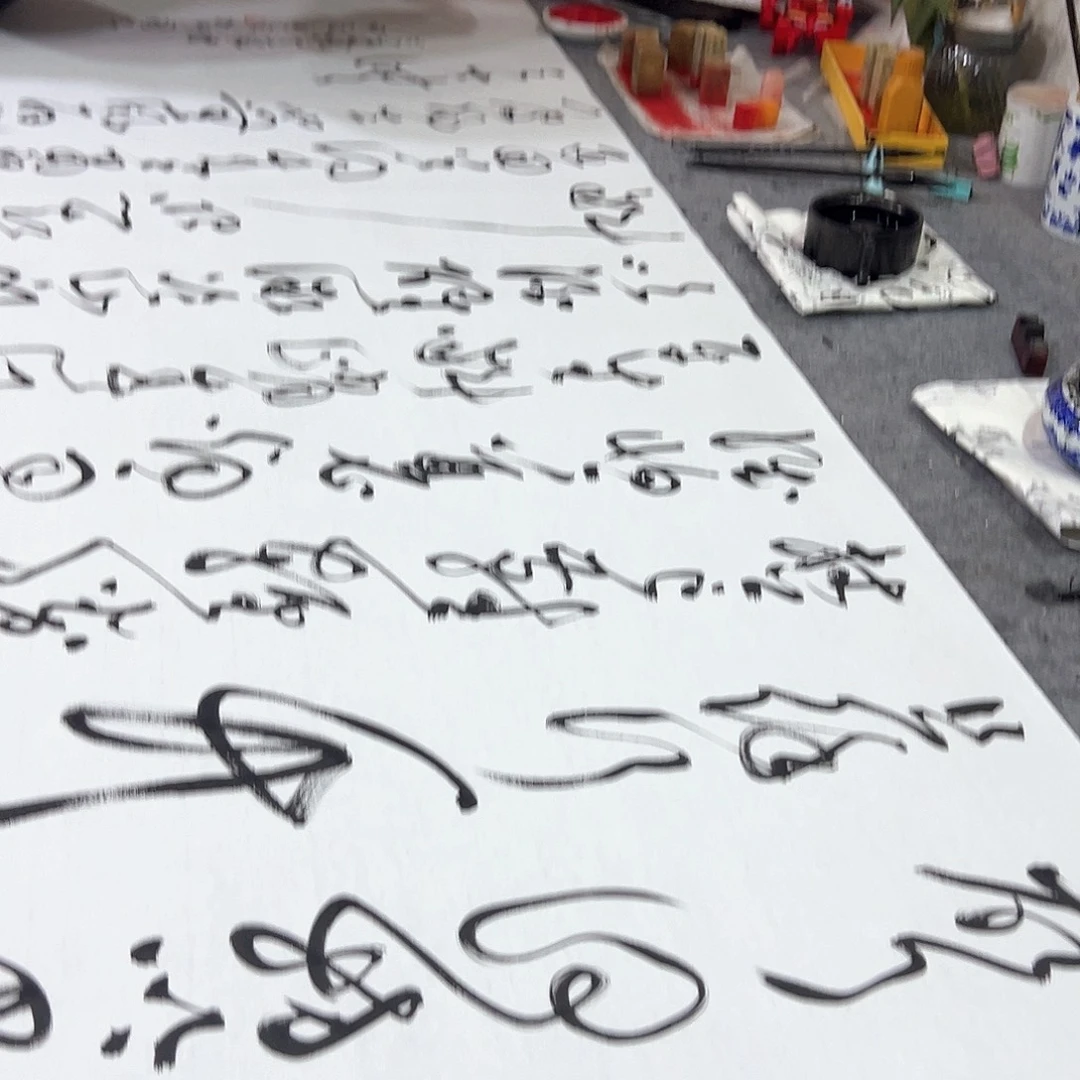 书法邓钧书法作品定风波