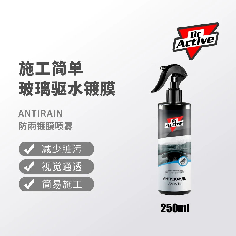 瑞堃贸易 Dr.Active炫动博士防雨镀膜250ml 长效去污清洁