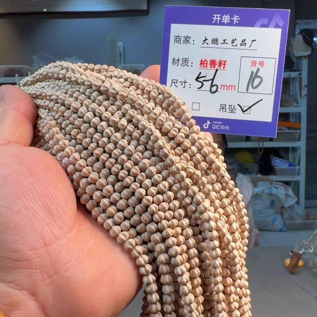 吊坠金刚菩提【16】龙骨菩提