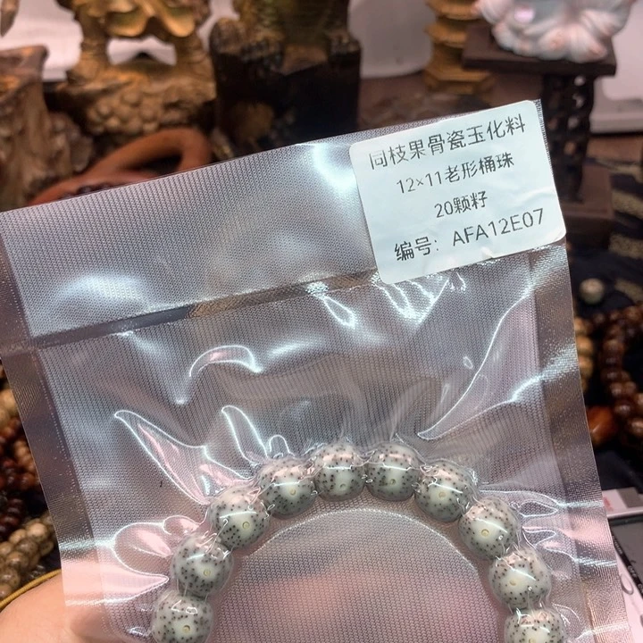 吊坠星月菩提12×11石玉骨瓷糯冰月朗星稀