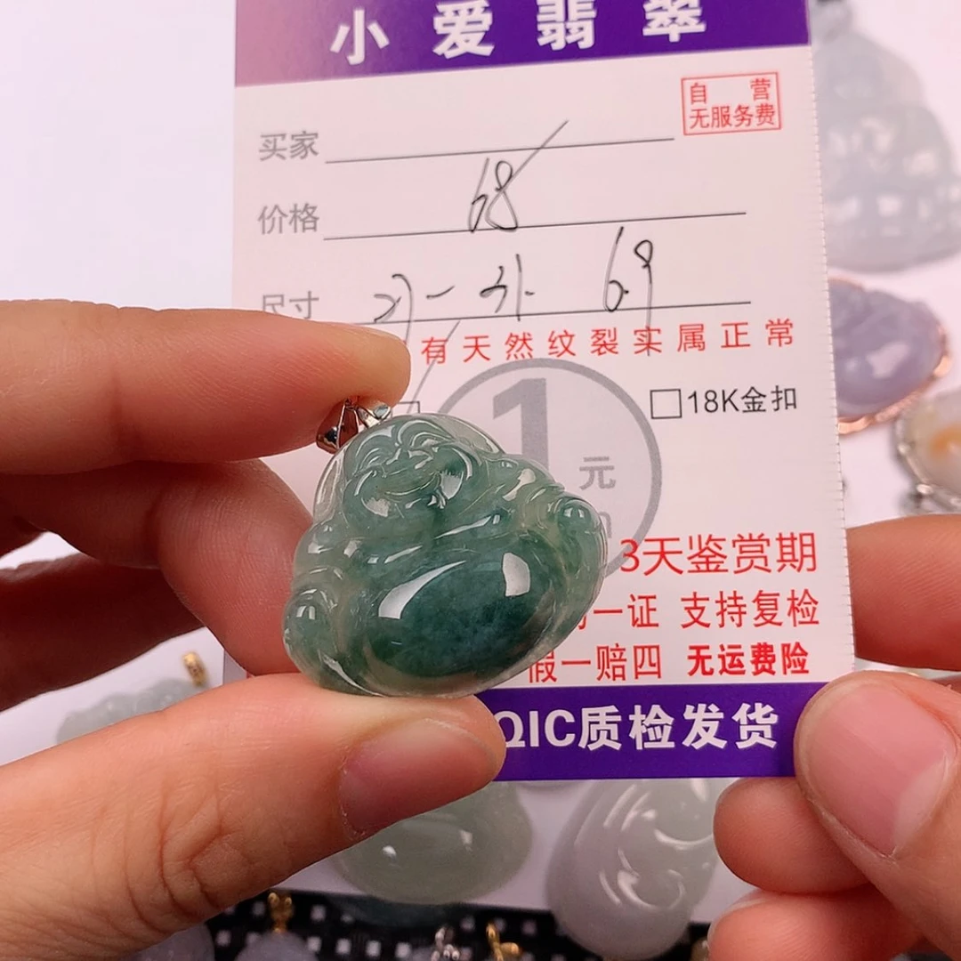 【闪购商品】翡翠挂件未镶嵌挂件