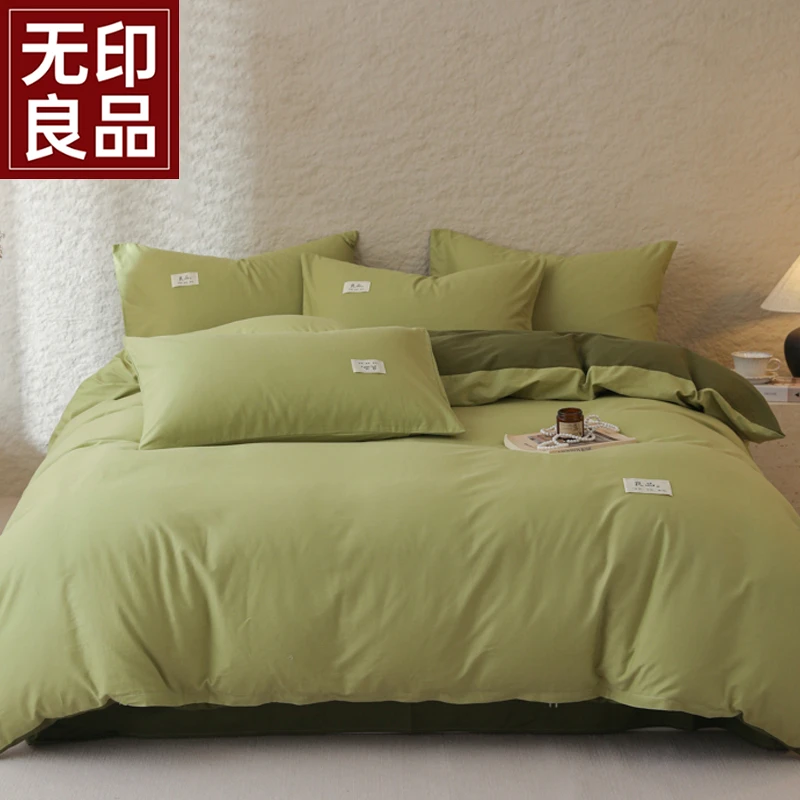 无印良品纯色拼色全棉床上四件套简约轻奢纯棉床罩单双人宿舍床品