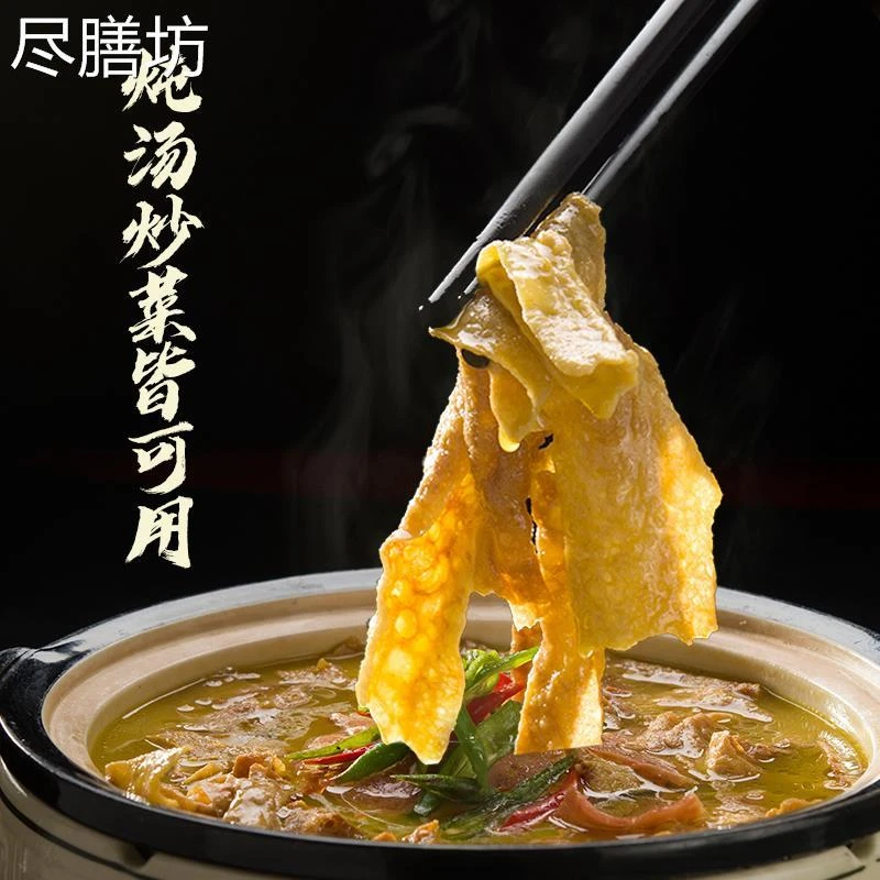 玉蝉豆皮碎皮油豆皮乾货头层手工豆腐皮涮火锅食材凉拌煲汤豆衣