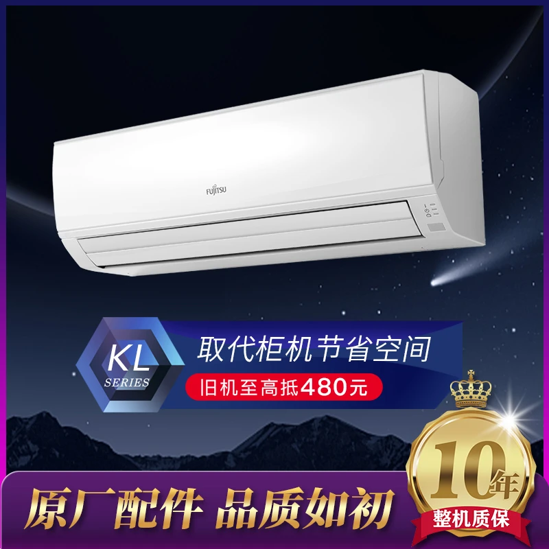 Fujitsu/富士通3匹32~38㎡ 24KL强劲客厅空调挂机大空间使用需求