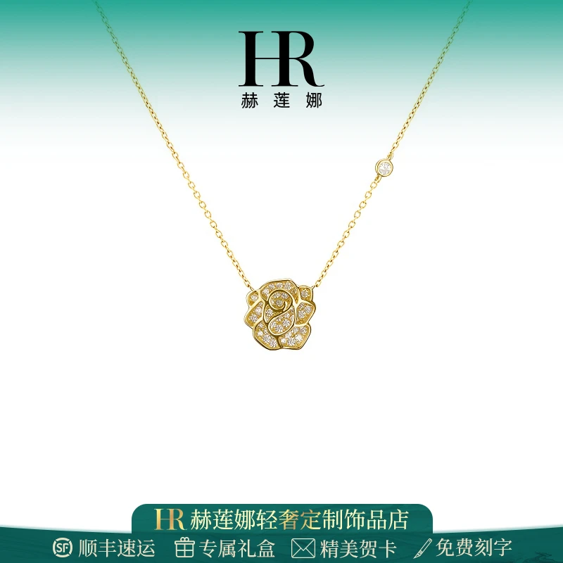 HR/赫莲娜 永恒山茶花项链女轻奢小众感小香风锁骨链气质时尚礼物
