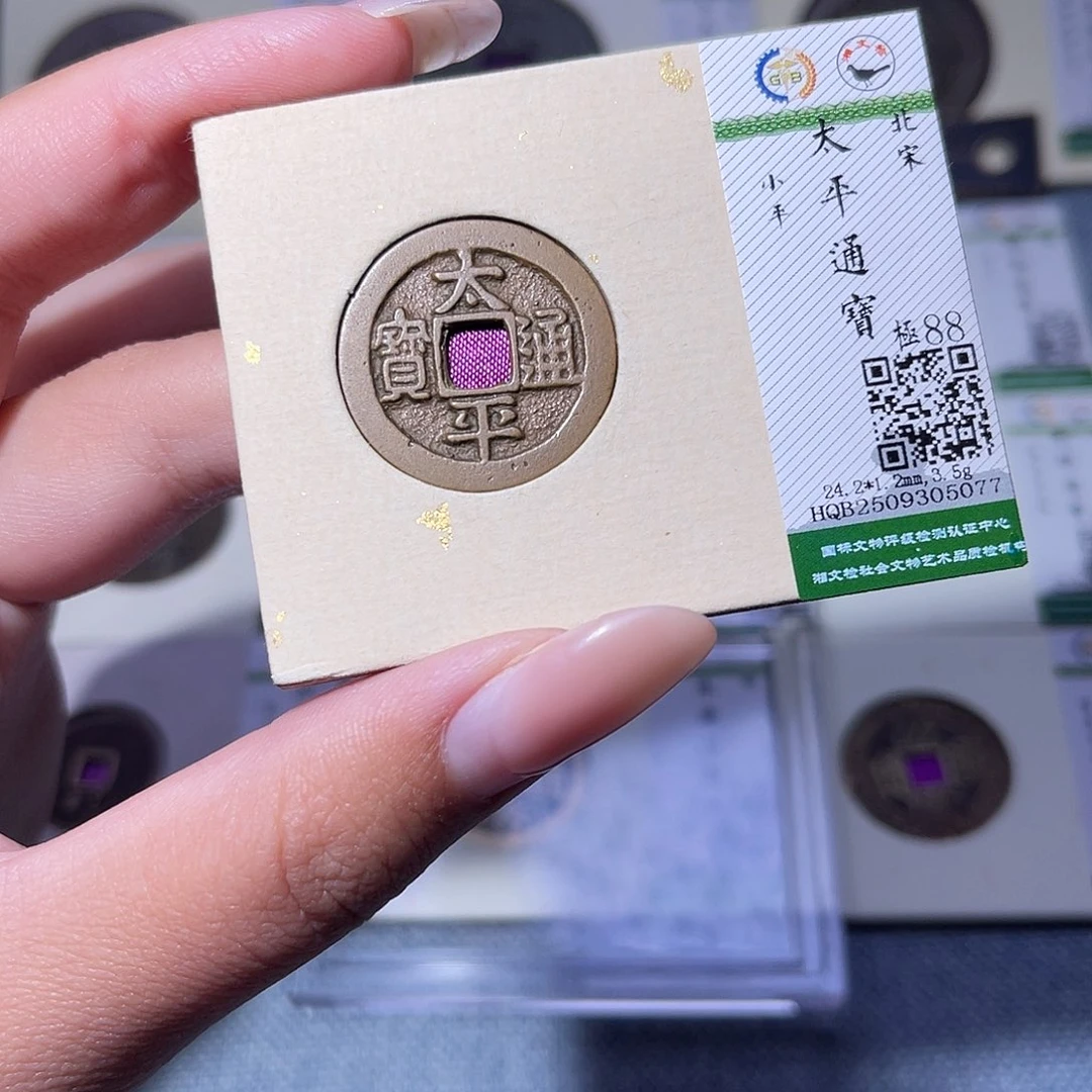 铜臻品文化玟玟太平5077