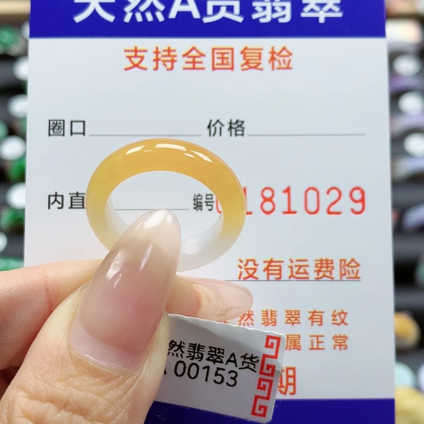 【闪购商品】翡翠戒指未镶嵌15号