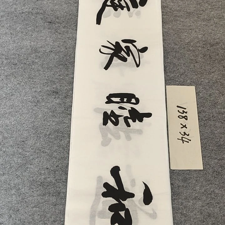 李士军老师书法作品