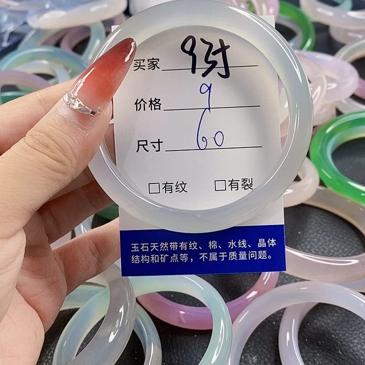 手镯玛瑙/玉髓未镶嵌935