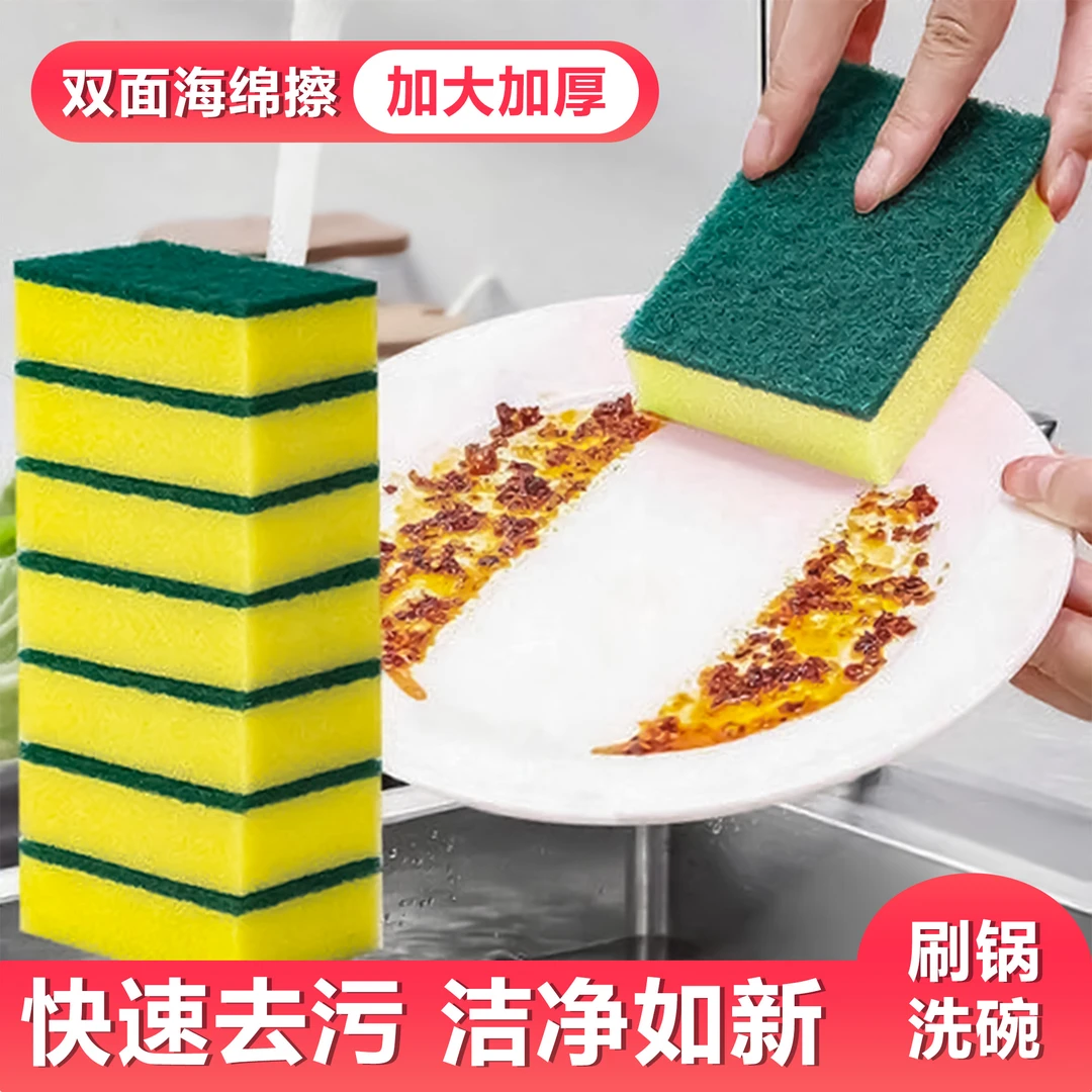 厨房洗锅海绵擦不怕油沾油洗碗海绵易洗加厚海绵擦清洁棉魔力擦碗