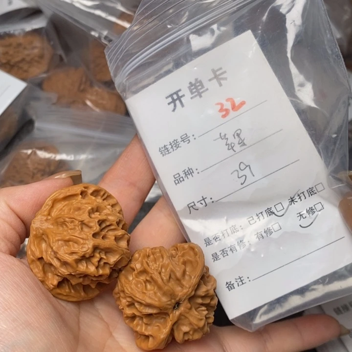 文玩核桃把件32后哈哈