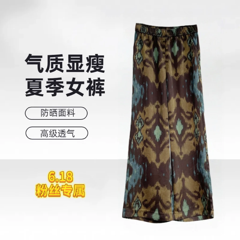 2025夏季上新【艾德莱斯高腰修身显瘦民族风】女裤519