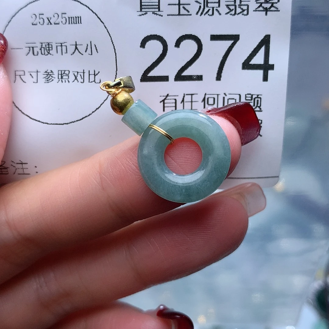 翡翠颈饰未镶嵌2274。