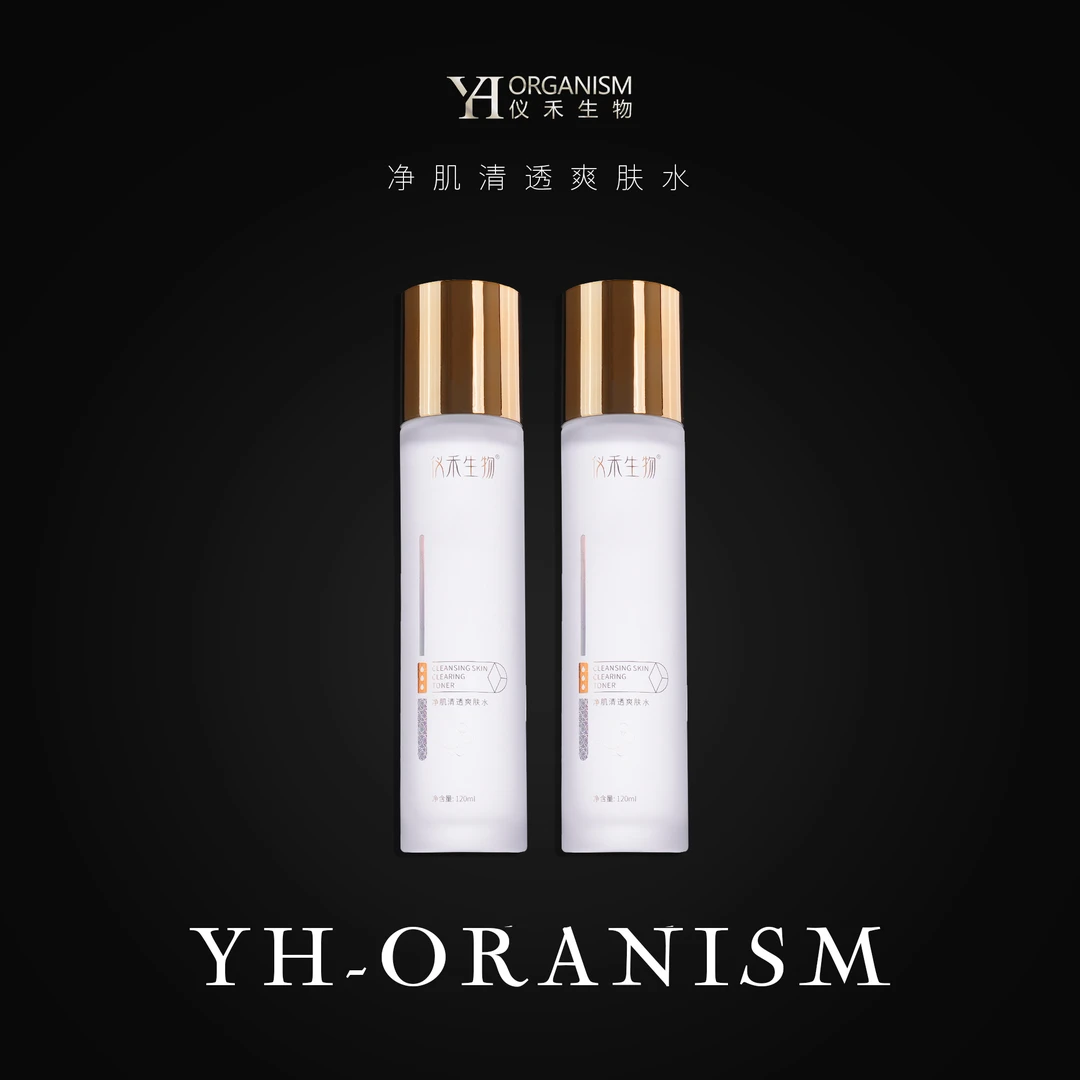 净肌清透爽肤水透明质酸钠保湿油皮友好爽肤水-120ml