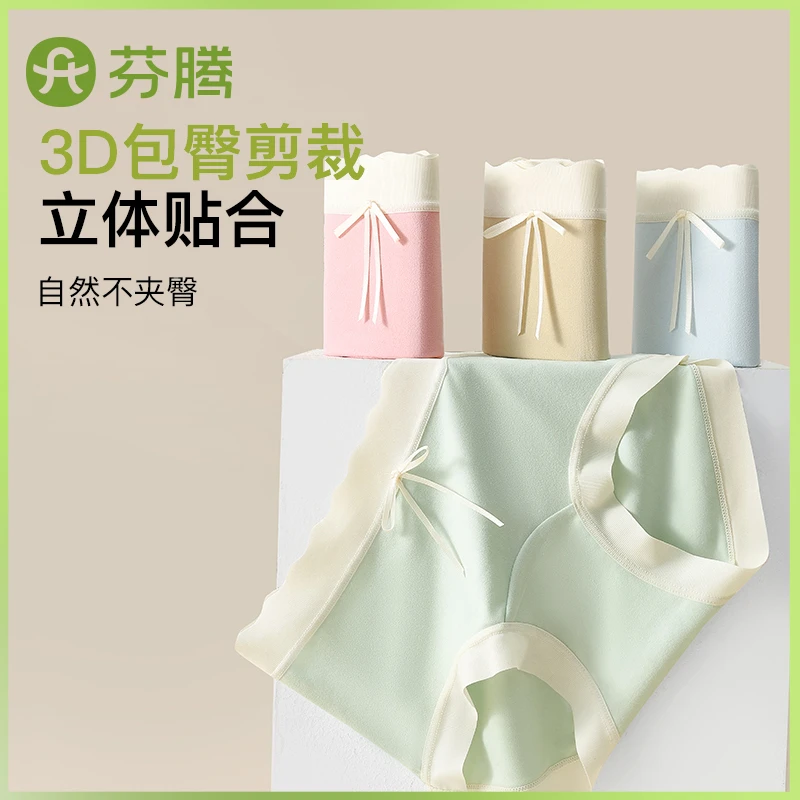 【中高腰】无痕无感磨毛透气聚乳酸抗菌宝宝绒抗菌女士内裤
