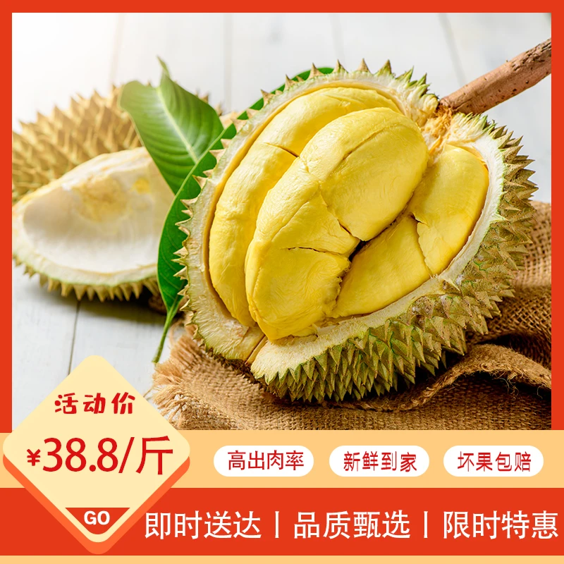 【中秋卷专用】精选金凤壹号（现开纯肉2斤）正宗泰国树熟双A新鲜榴莲核小金枕泰国榴莲同城送金枕泰国